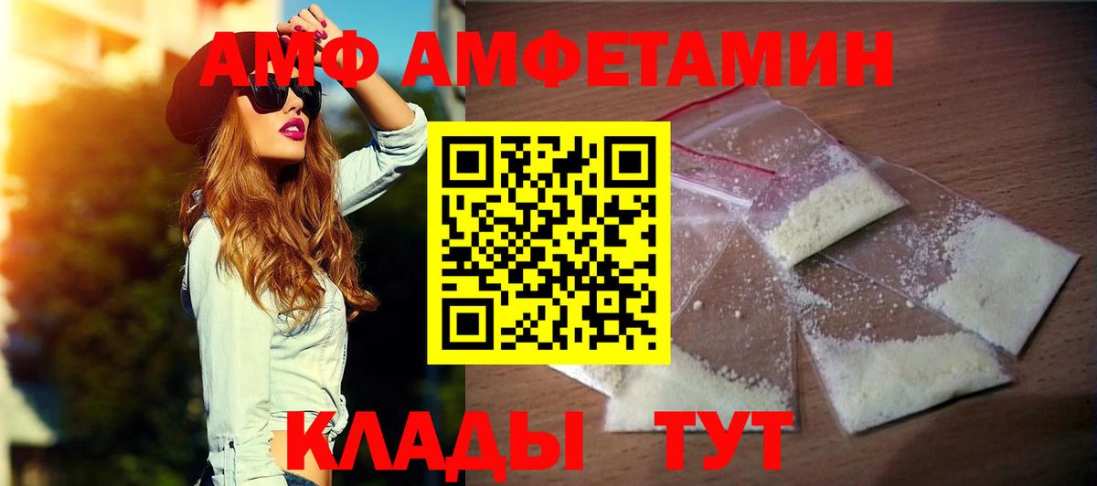 Амфетамин VHQ Калининград
