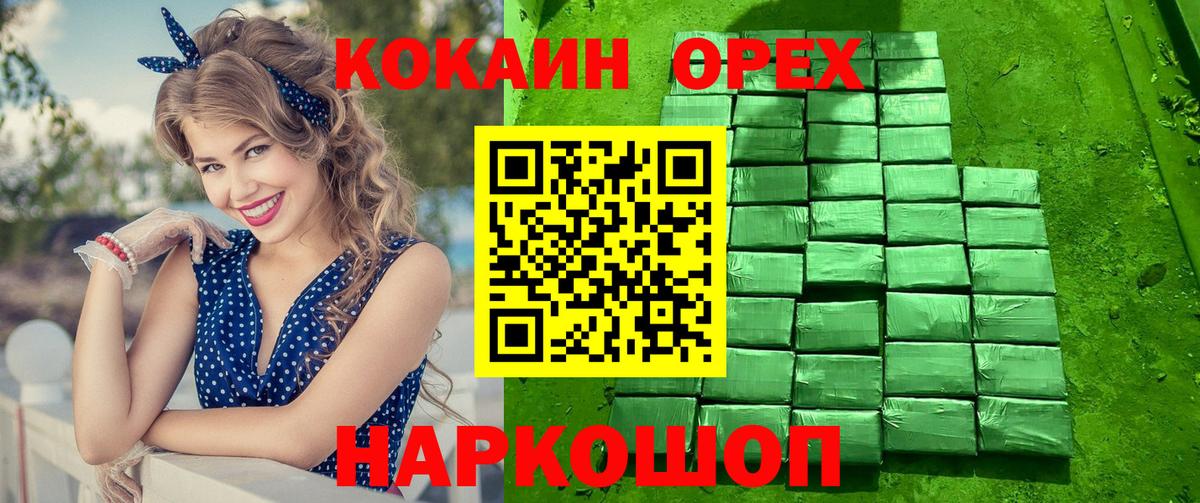 Cocaine Колумбийский Калининград