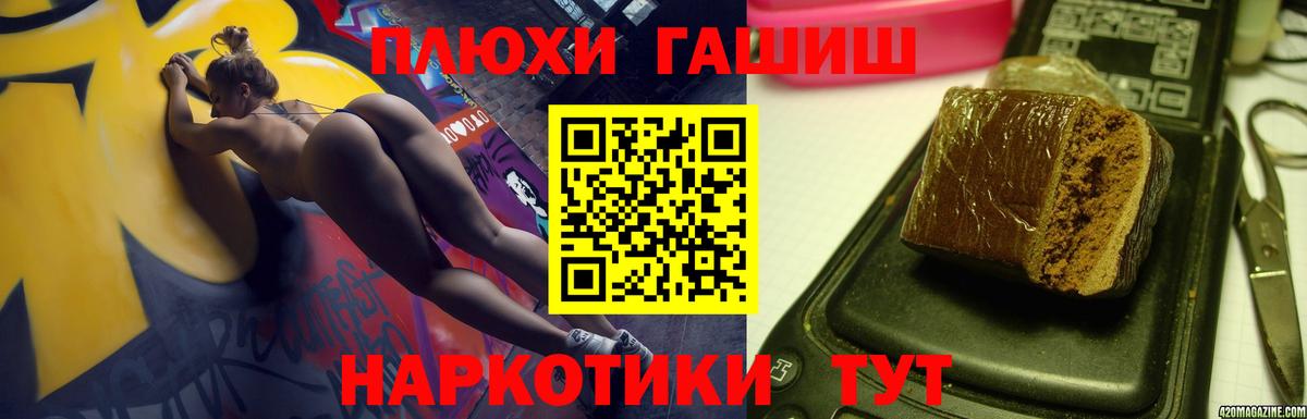 ГАШ Cannabis Калининград
