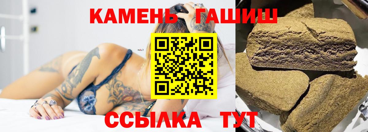 Гашиш 40% ТГК  ГАШ гашик  Гашиш  Вход с VPN  Калининград 