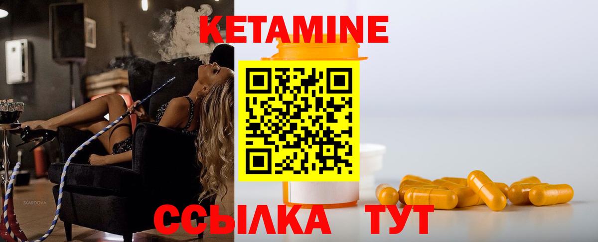 Кетамин VHQ Калининград