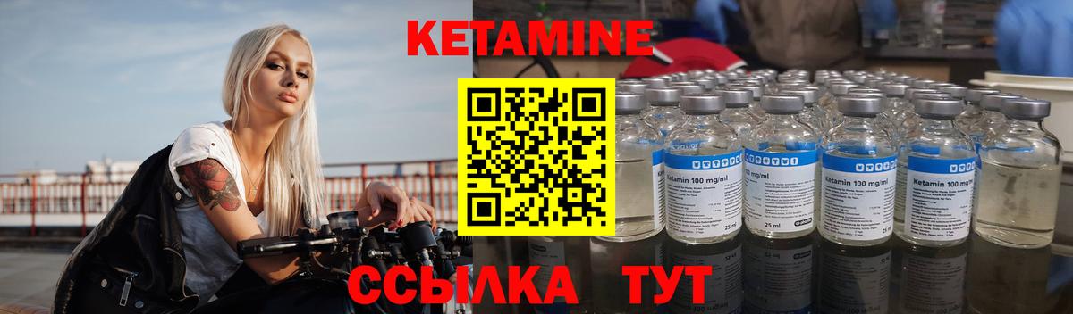 Калининград  КЕТАМИН ketamine  КЕТАМИН ketamine  Вход с VPN 