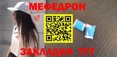 мефедрон мука Ливны