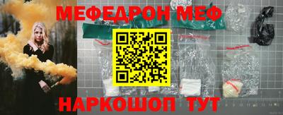 мефедрон мука Ливны