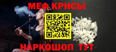 мефедрон мука Ливны