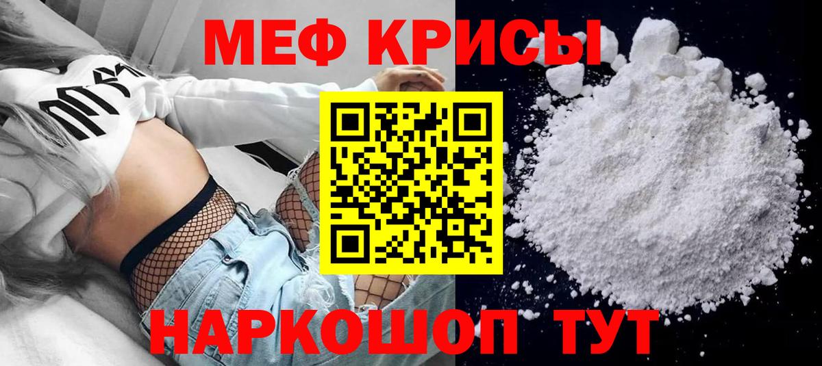 МЕФ  Вход с VPN  Калининград  Мефедрон  Меф VHQ  МЕФ мука 