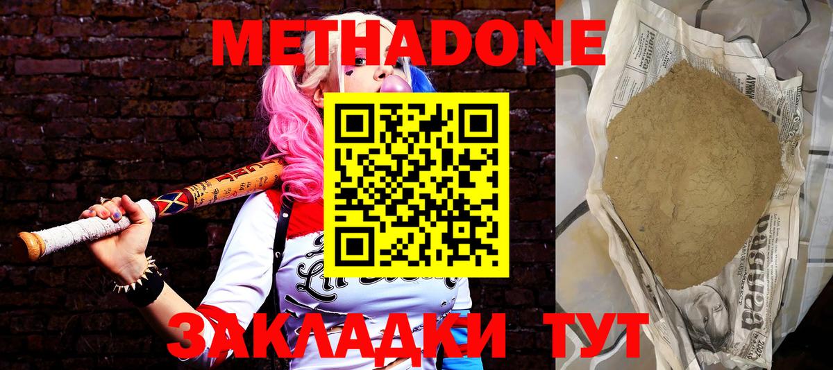 Калининград  Метадон белоснежный  МЕТАДОН VHQ  Вход с VPN 