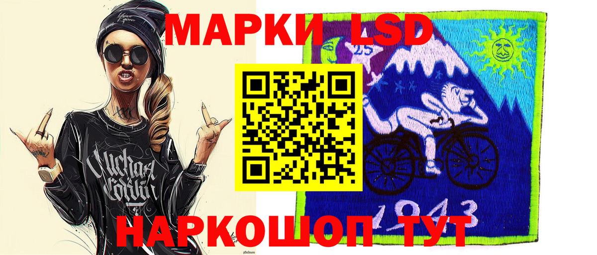 Калининград  Марки 25I-NBOMe 1,5мг  Вход с VPN 