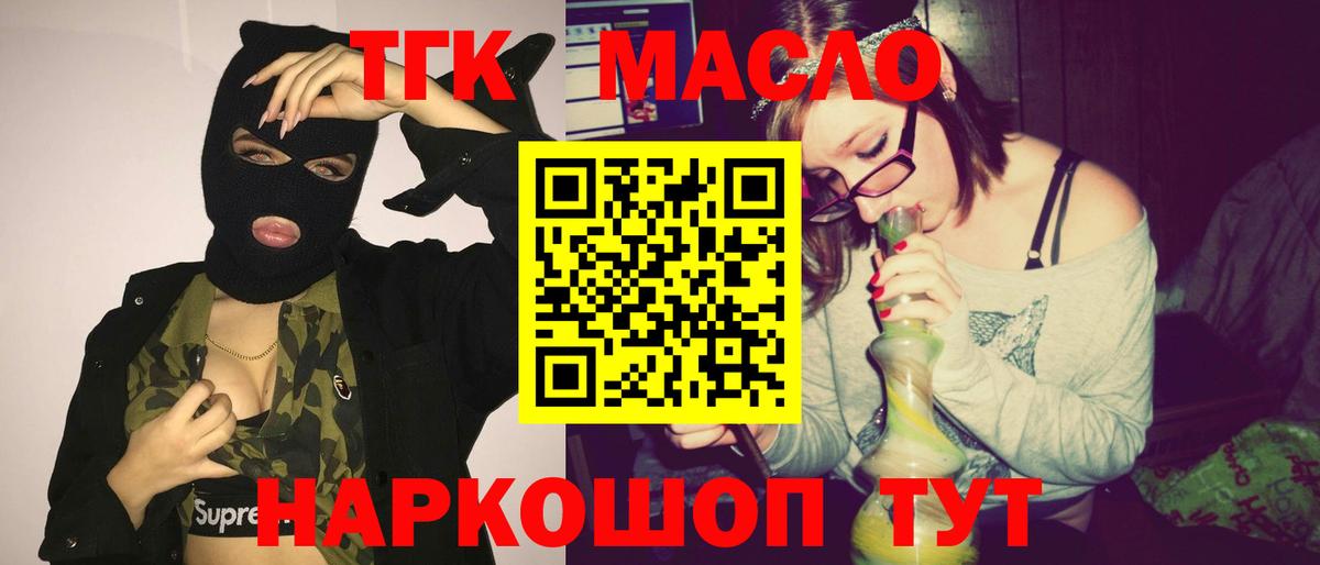 ТГК THC oil  Вход с VPN  hydra ссылки  Калининград 