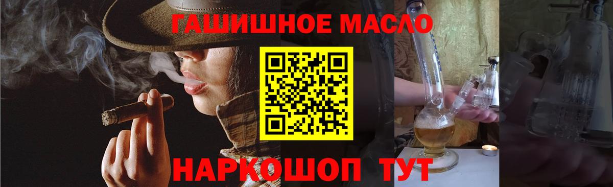 Дистиллят ТГК гашишное масло Калининград