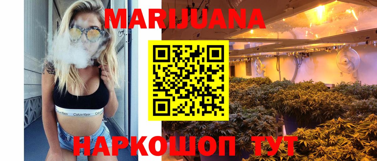 Канабис VHQ Калининград